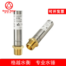 外螺纹不锈钢水锤吸纳器水锤消除器SS Water Hammer arrestorMH