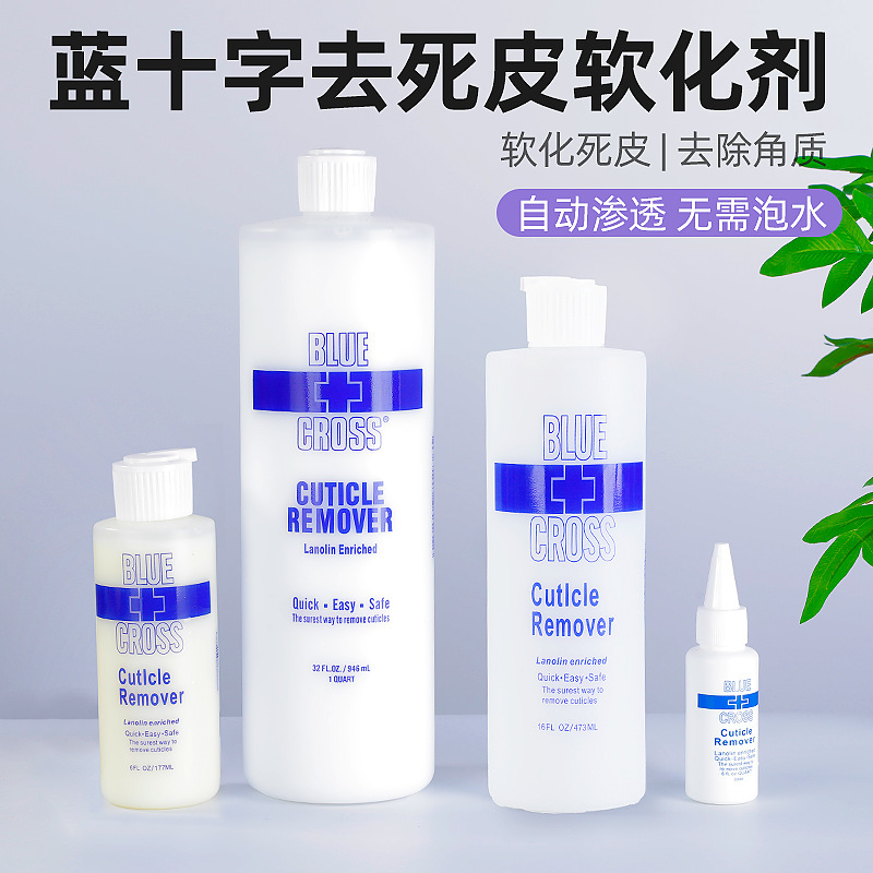 Cross-border nail blue cross softener does not need to soak hands, has strong penetration for 15 seconds, exfoliating and exfoliating softener Cross-border nail blue cross softener does not need to soak hands, has strong penetration for 15 seconds, exfoliating and exfoliating softener