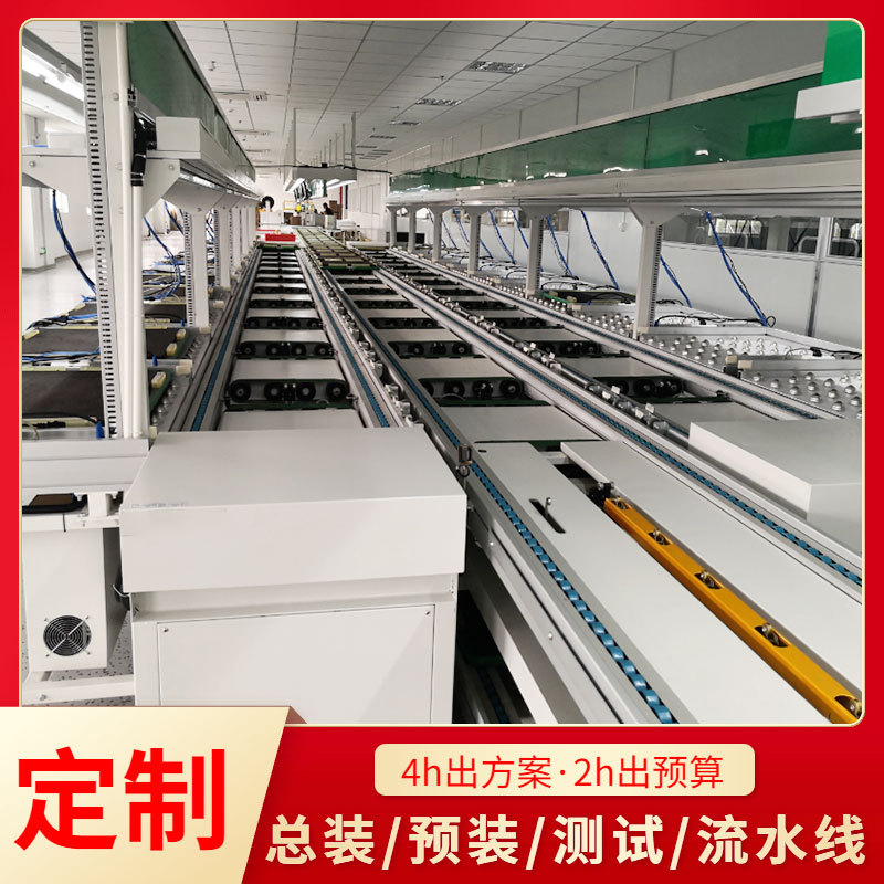 3倍速链线家电老化测试装配线流水线上下循环免费设计布局生产