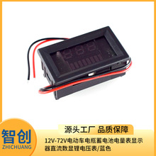 12V-72V电动车电瓶蓄电池电量表显示器直流数显锂电压表/蓝色