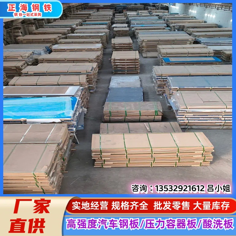 冷轧汽车钢厂家供应冷轧汽车钢板卷 510L 3.0mm-10mm规格齐全