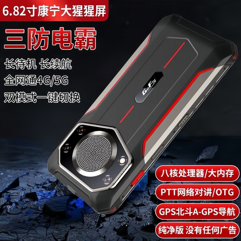 Military-Grade Rugged Phone with Full Network Otg, Suitable for Outdoor Delivery Riders, 15000 Mah Large Battery, Brand New Phone