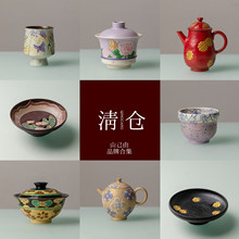 清仓 山己由大漆手绘盖碗茶杯景德镇创意茶壶壶承主人杯功夫茶具