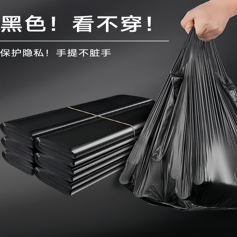 垃圾袋家用手提式宿舍办公室大号垃圾袋厨余背心塑料袋厨房垃圾袋|undefined