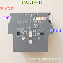 ȫ��ԭ�� �Ӵ����������� CAL18-11 CAL5-11 CAL18X-11 CAL5X-11