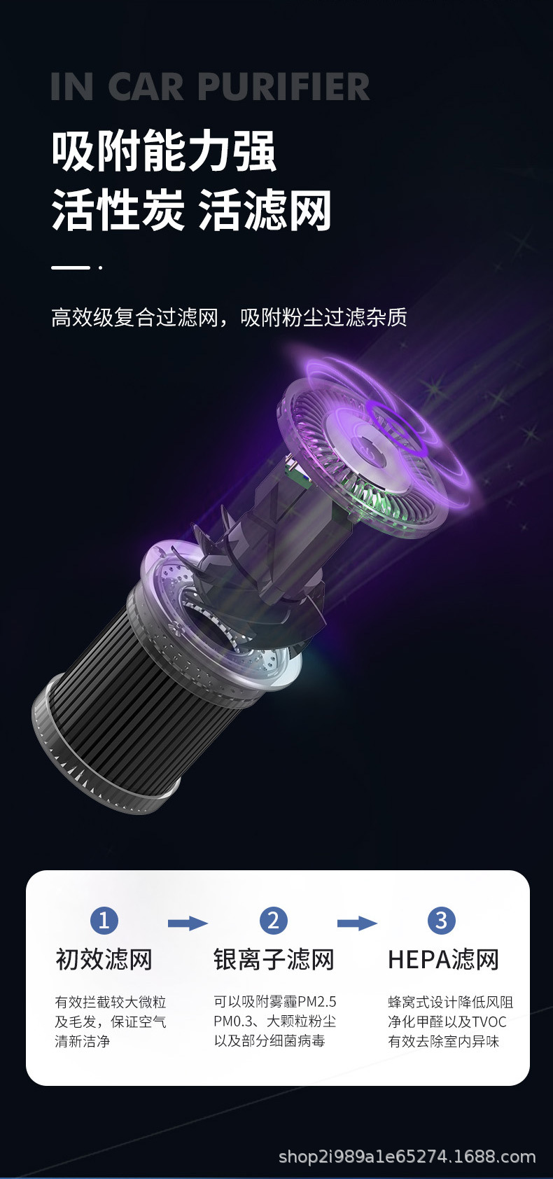车载净化器-详情-5_07.jpg