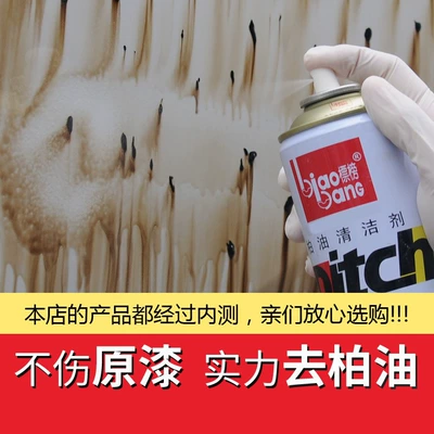 Cleaning/curing agent Automobile Degreasing Degreasing Paint