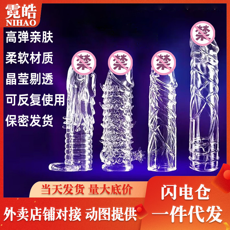 Pleasant Penis Sleeve, Dragon Scale Sleeve, Extended Penis Cover, Wolf Tooth Sleeve, Male Penis Crystal Sleeve, Contraceptive Sex Toy