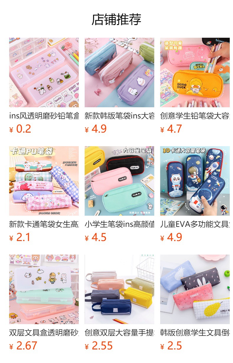 预览状态下无法点击,发布后,可点击跳转到对应的商品页面