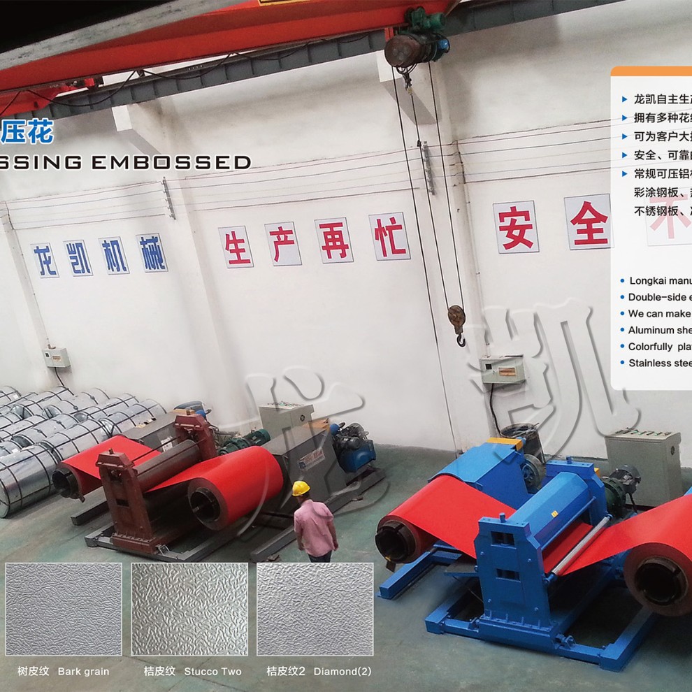 提供彩涂铝卷压花加工 适压各类多种厚度 各类花型