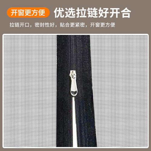 Zipper screen, self-installed Velcro, insect-proof household screen, self-adhesive window, simple punch-free anti-mosquito and sand curtain