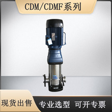 耐高温锅炉加压泵高压力冲洗泵CDM32-20轻型立式不锈钢多级离心泵
