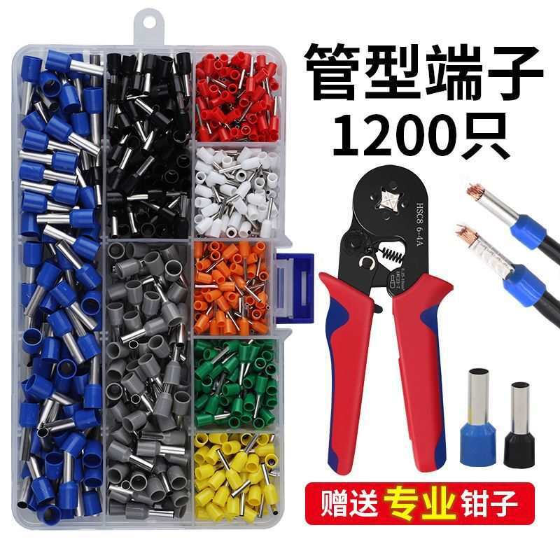 VE管型端子插压线帽接头针型冷压接线端子压线钳套盒电线鼻子