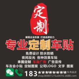 车身贴;办公用胶带;工业产品胶带