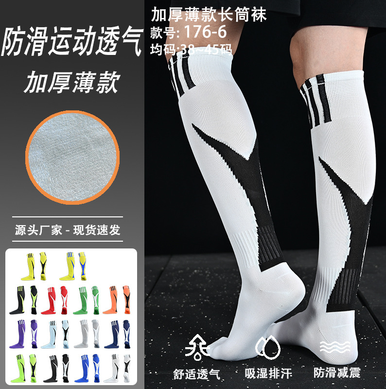 Thin Adult Long-Tube Football Socks, Professional Competition Sports Socks, Wear-Resistant, Non-Slip, Breathable High-Tube Socks, Plain Knit