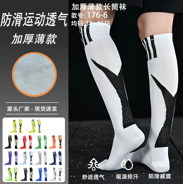 Thin Adult Long-Tube Football Socks, Professional Competition Sports Socks, Wear-Resistant, Non-Slip, Breathable High-Tube Socks, Plain Knit
