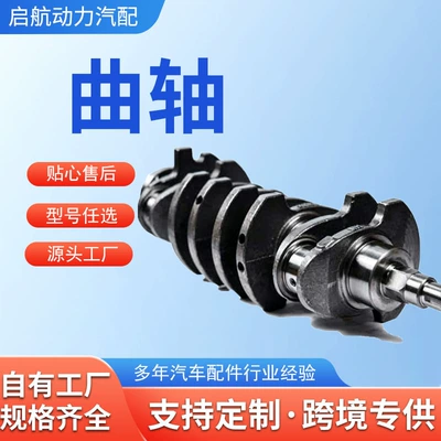 Crankshaft 90467348 for Chevrolet Opel 1.6 imported engine Crankshaft 90467348
