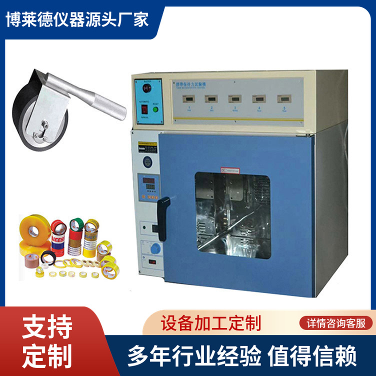 五组胶带保持力试验机十组常温持粘性胶粘剂标签悬挂粘着力测试仪