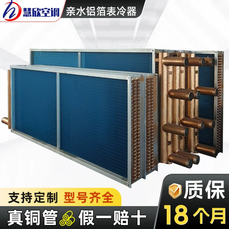 Производитель поверхностных охладителей, оптовая продажа, конденсатор свежего воздуха, медная трубка, гидрофильная алюминиевая фольга, водяной охладитель, конденсатор кондиционера, теплообменник