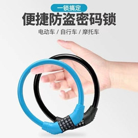 自行车锁;摩托车锁;头盔锁