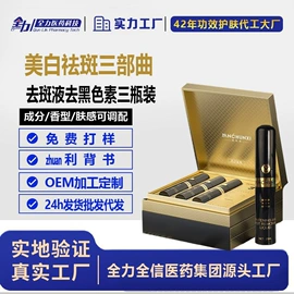 液态精华;私处保养;洗发水