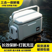 高颜值钓箱容量大海钓保温箱装鱼箱多功能便携钓鱼活虾带增氧虾箱