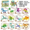 52126 Combined Triceratops [1 set of 12 packs]