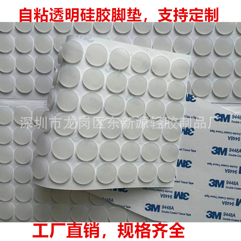 背胶透明硅胶垫工艺品圆形硅胶防滑垫电子产品防滑硅胶垫片自粘