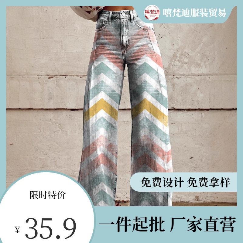 European and American 3D Printed Pattern Smiling Face Arrow Stripesd Stars Fashion Wear Women's Wide-Leg Flared Jeans Loose