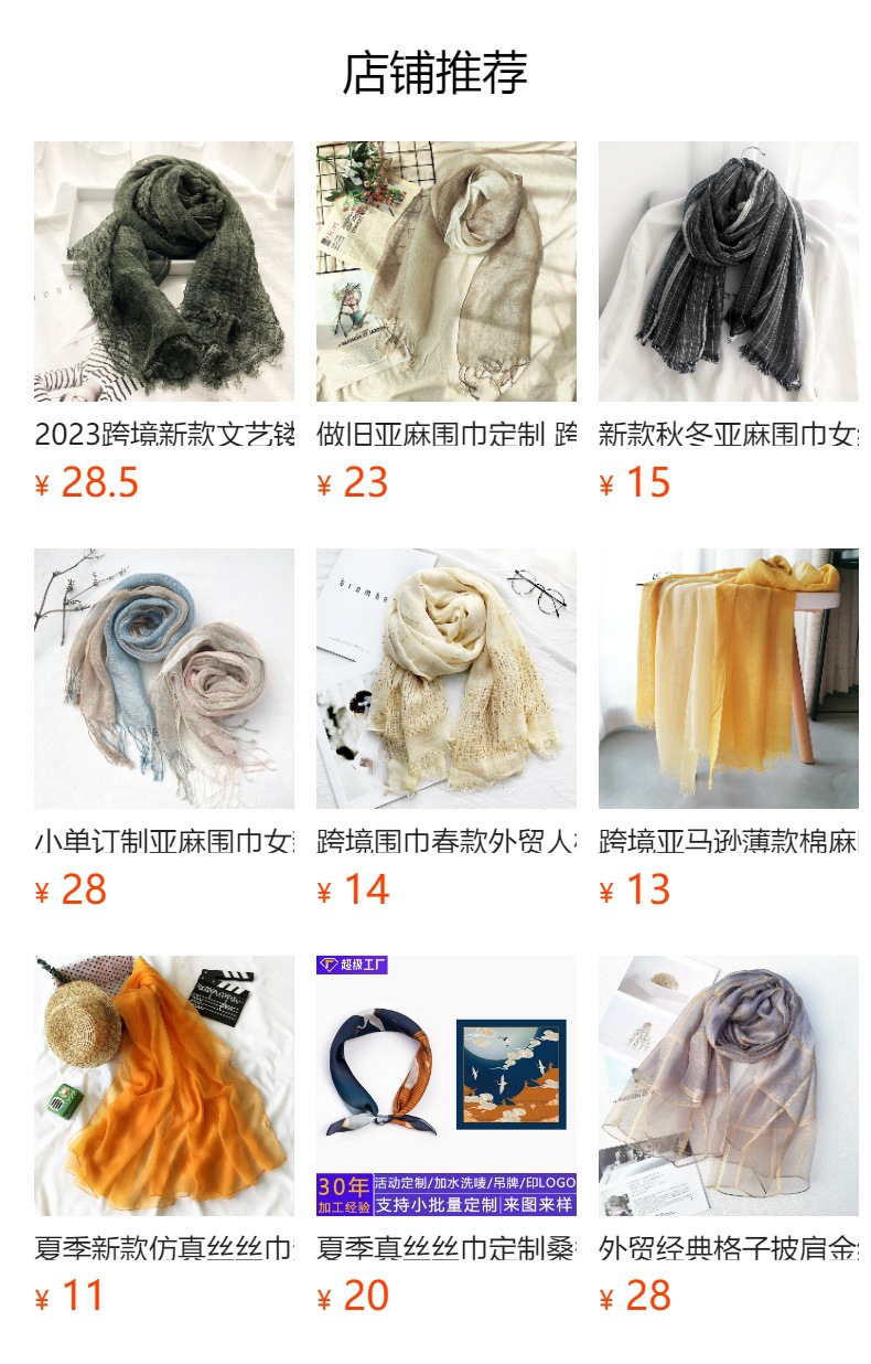 预览状态下无法点击,发布后,可点击跳转到对应的商品页面