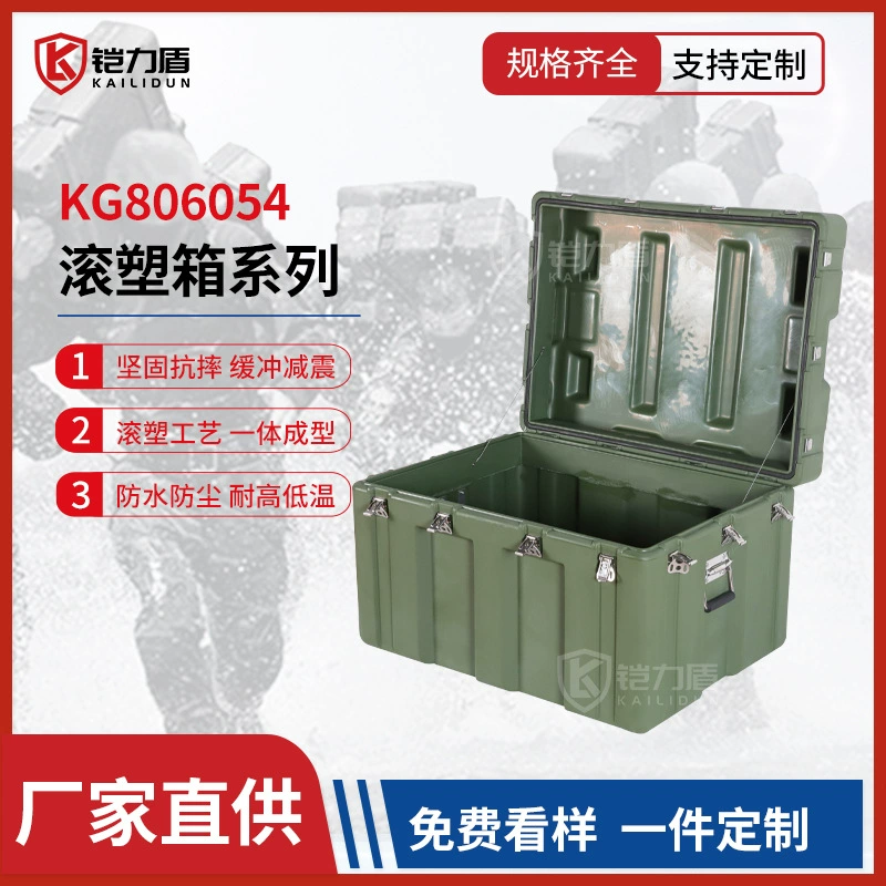 Производители рулонных пластиковых ящиков поставляют сейсмоспасательное оборудование, пожарная модульная Боевая готовность, материалы, защитная коробка для хранения оборудования