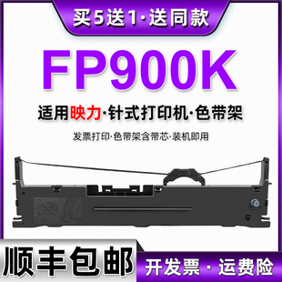 fp-900kī��оͨ��gdpӳ��FP900K�lƱƱ���ʽ��ӡ�Cɫ����FP900K