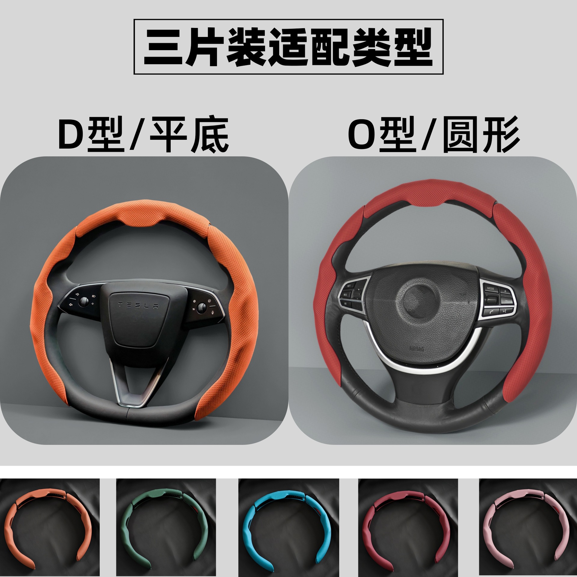 Cross-Border Best-Selling Three-Section Perforated Car Handlebar Cover, All-Season Universal Nappa Leather Non-Slip and Wear-Resistant Leather Steering Wheel Cover