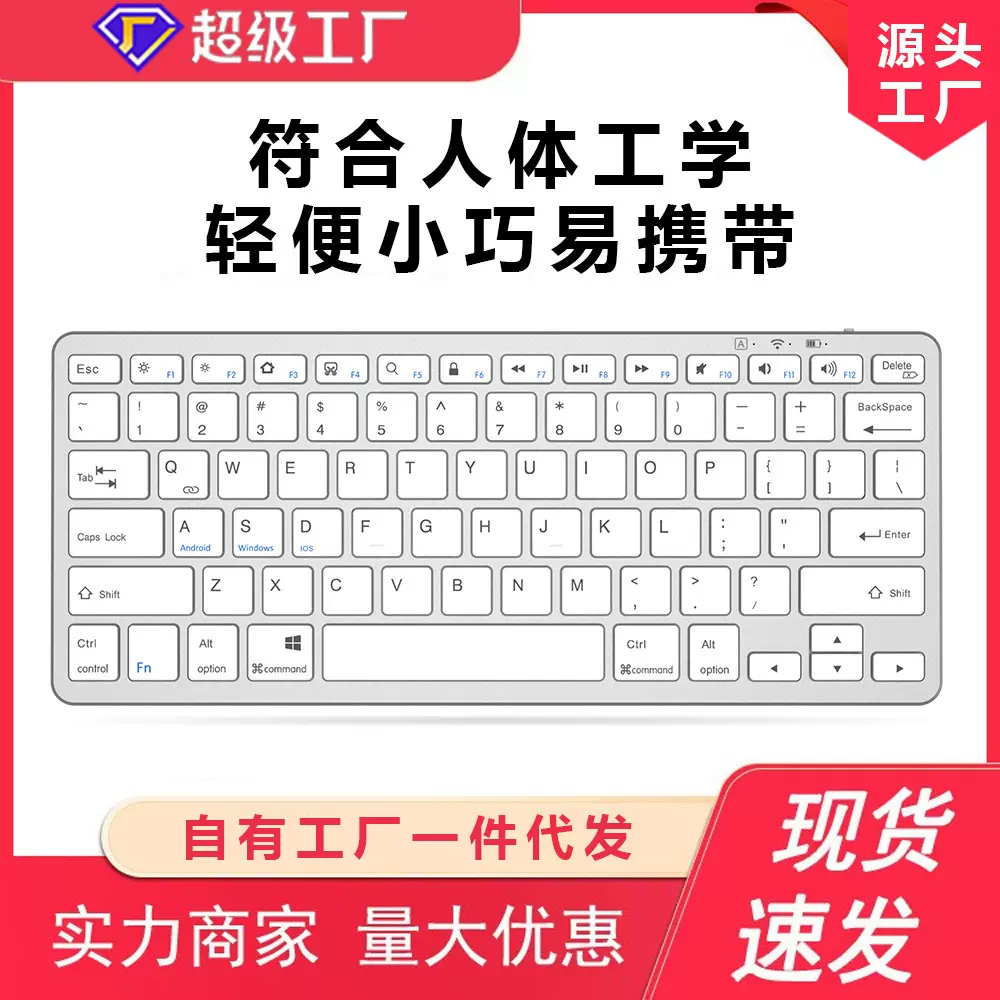 亚马逊爆款静音无线键盘适用ipad平板蓝牙三星S8外接触屏