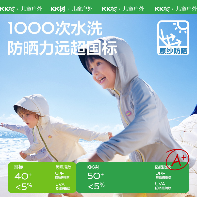 KK árbol ropa de protección solar para niños niñas y niños ropa de piel de verano anti-UV camiseta de protección solar para bebés chaqueta fría