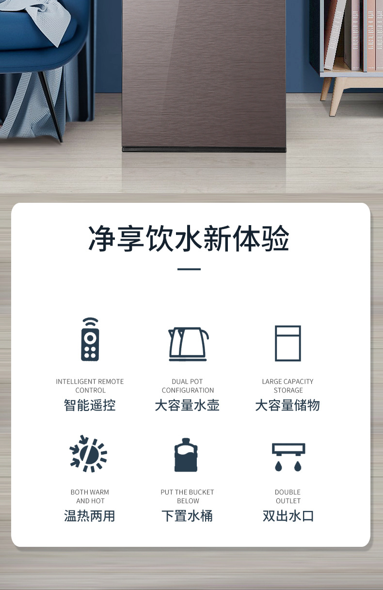 1233航迪茶吧机详情浅色_02