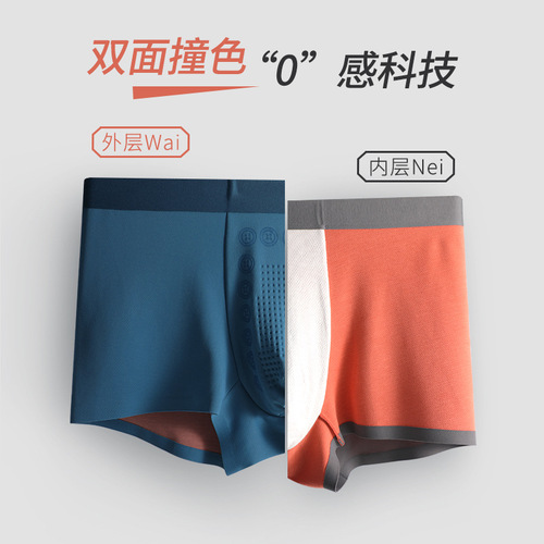 100S Modal men's underwear double-sided breathable boys' boxer briefs silk crotch antibacterial seamless boxer shorts for men