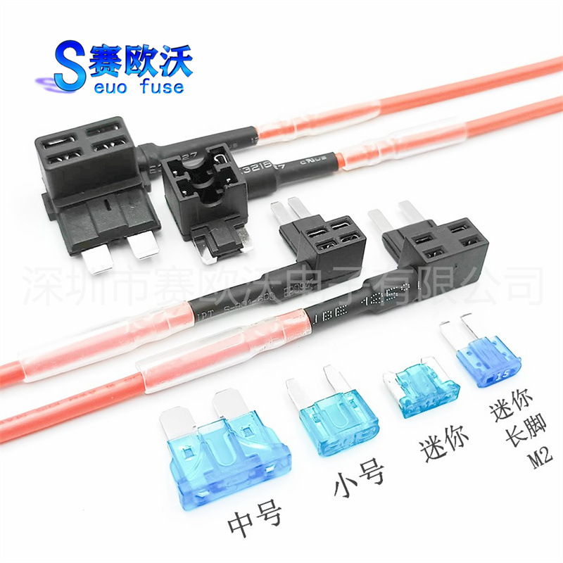 汽车取电器保险丝座中号迷你取电器小号MINI插片保险丝取电器跨境