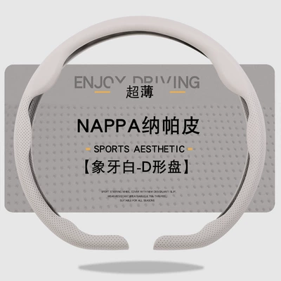 Steering wheel cover | Cover for Men - 8d-nappa-leather-pattern-left-and-right-perforated-grips-white-d-type-38