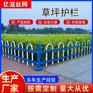 In-Stock Zinc Steel Lawn Guardrail Green Isolation Belt Garden Vegetable Patch Community Villa Courtyard Isolation Fence Guardrail Fence