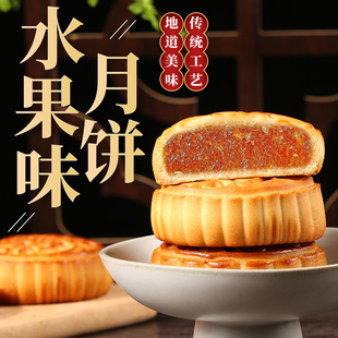 Academy of Agricultural Sciences Fruit-Flavored Large Mooncake 100g Strawberry Cantonese-Style Egg Yolk Lotus Paste Mooncake Bulk Multi-Flavor Wholesale Price