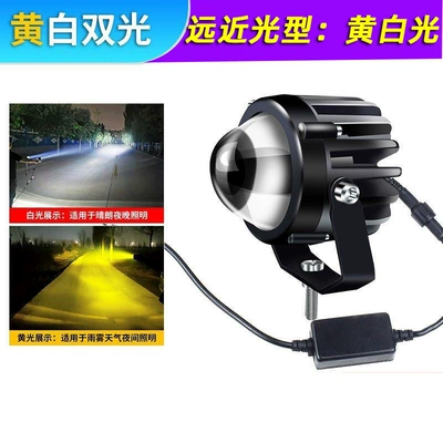 Car LED long-range laser light Ön faralar - yellow-white-car-led-laser-gun-near-and-far
