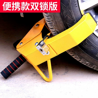 Free shipping car: Car lock - clamp-type-portable-double-lock