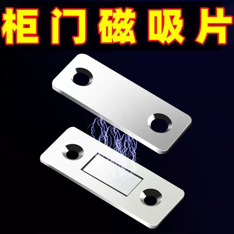 Ультратонкий магнитный всасывающий пластырь без пробивания невидимая дверь всасывания двери раздвижная дверь универсальная всасывание двери с двойным магнитным сильным магнитным притяжением магнитный касание
