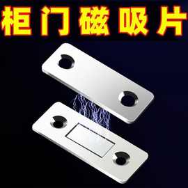超薄磁吸贴片免打孔隐形门吸柜门移门通用门吸双磁强磁吸合器磁碰