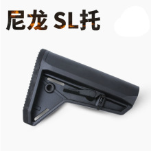 【MOE尾托】尼龙轻量化二代 MOE SL后托 跨境出口软弹玩具配件