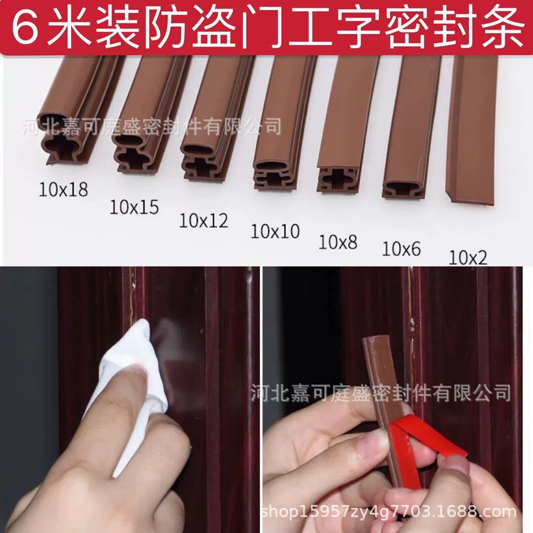 6-метровая самоклеящаяся Противоугонная дверная I-образная силиконовая уплотнительная лента, Пыленепроницаемая и Звукоизоляционная уплотнительная лента, I-образный силикон