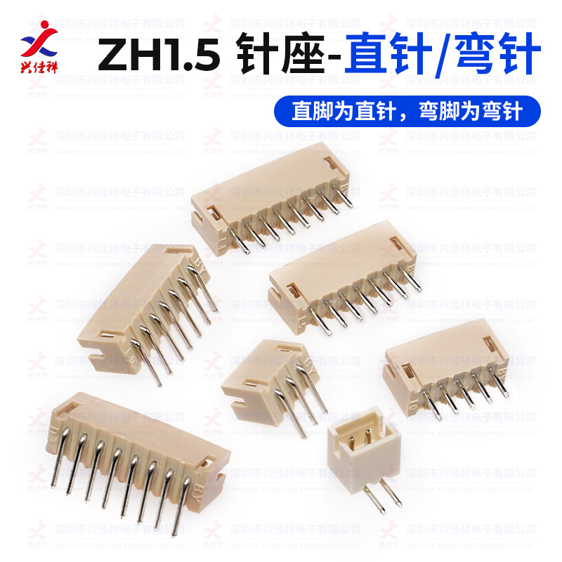 ZH1.5MMֱ�������������� PCB������� 2p3p4p5p6p7p8p9p~12P����