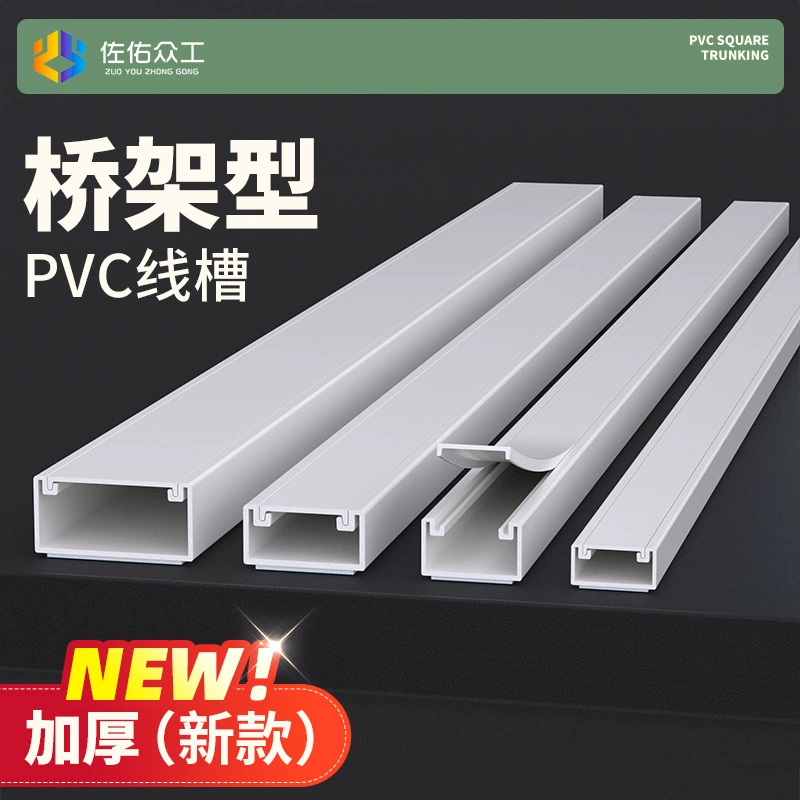 Производители обеспечивают ПВХ провод защиты слот 3919 с клейкой проволоки слот украшения стены белый провод слот