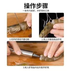 The shrimp vein removal magic kitchen tool, household stainless steel shrimp vein picker, dedicated fish opening tool, shrimp vein removal knife